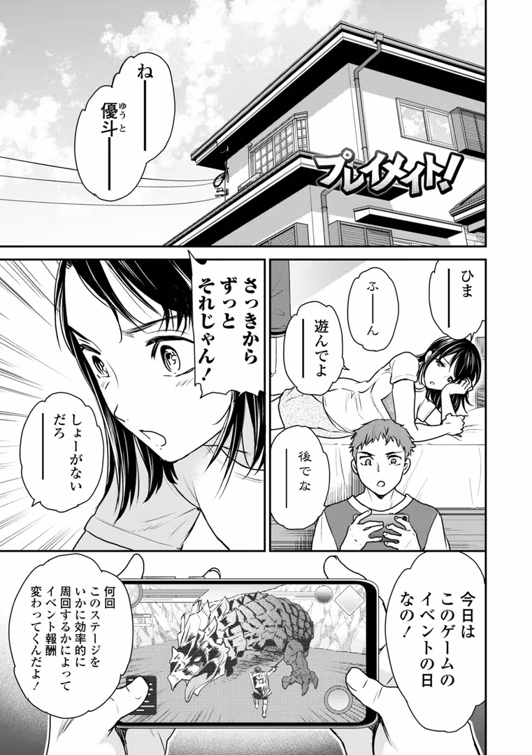 辰巳出版 / Cuvie - Virginity【デジタル版】 (15)