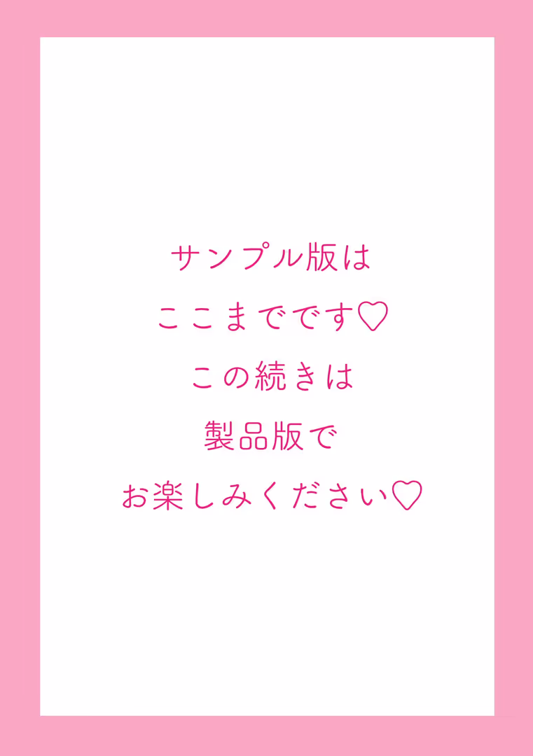 辰巳出版 / Cuvie - Virginity【デジタル版】 (17)