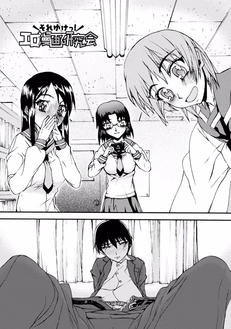 辰巳出版 / 佐藤登志雄 - 放課後乱交クラブ【デジタル版】 (19)