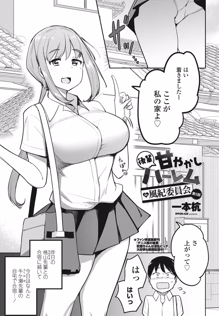 辰巳出版 / Yan-Yam,本田直樹,瀬奈陽太郎,Cuvie,チバトシロウ,観音リツ,左倉かなを,隣,ゾンベル築地,はく雲,吉田,一本杭,志乃武丹英,胡桃屋ましみん,大秦国王安敦,神楽雄隆丸,タケイツカサ,あかちあん - COMICペンギンクラブ 2024年8月号 (7)