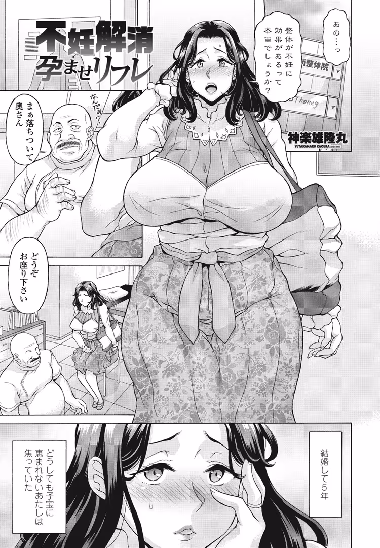 辰巳出版 / Yan-Yam,本田直樹,瀬奈陽太郎,Cuvie,チバトシロウ,観音リツ,左倉かなを,隣,ゾンベル築地,はく雲,吉田,一本杭,志乃武丹英,胡桃屋ましみん,大秦国王安敦,神楽雄隆丸,タケイツカサ,あかちあん - COMICペンギンクラブ 2024年8月号 (25)