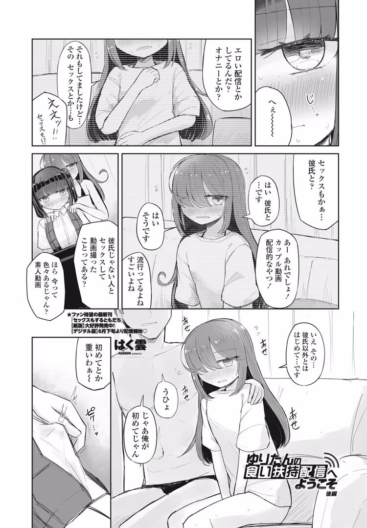 辰巳出版 / Yan-Yam,本田直樹,瀬奈陽太郎,Cuvie,チバトシロウ,観音リツ,左倉かなを,隣,ゾンベル築地,はく雲,吉田,一本杭,志乃武丹英,胡桃屋ましみん,大秦国王安敦,神楽雄隆丸,タケイツカサ,あかちあん - COMICペンギンクラブ 2024年8月号 (33)