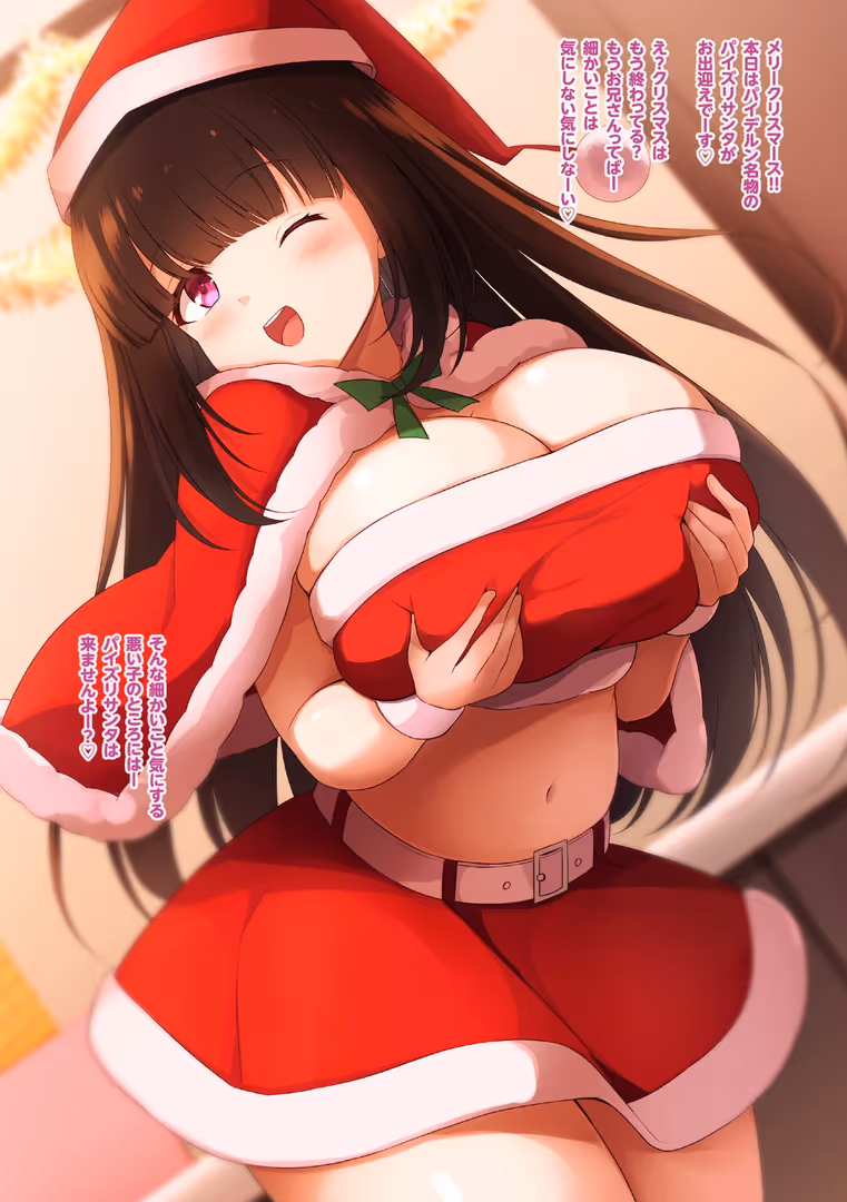 辰巳出版 / くりから - パイズリ専門風俗店パイデルン【デジタル版】 (7)