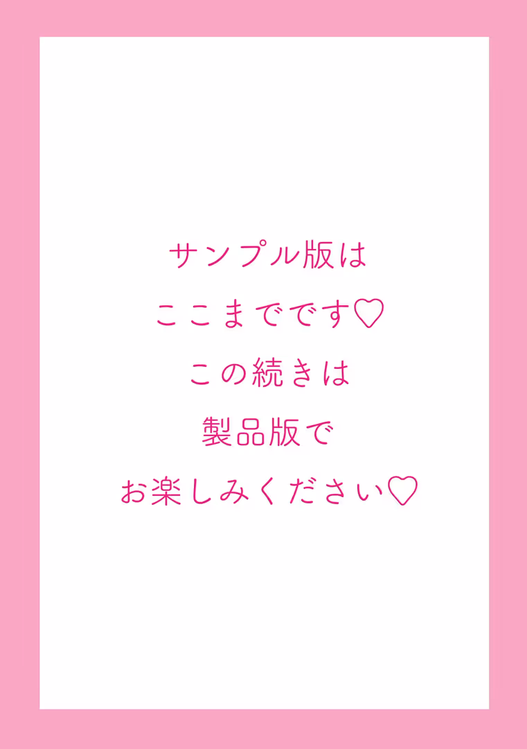 辰巳出版 / 西崎えいむ,みるくふぁくとりー - もっと!孕ませ!炎のおっぱい異世界超エロ◇サキュバス学園! Adult Edition (19)