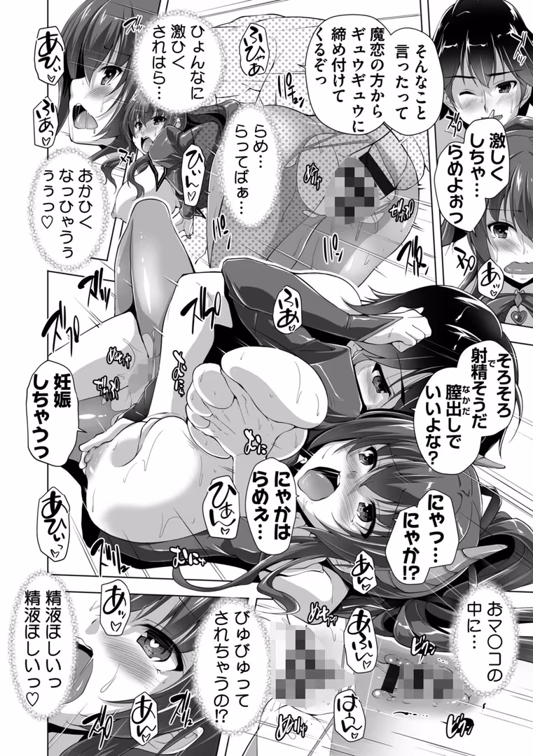 辰巳出版 / 西崎えいむ,みるくふぁくとりー - もっと！孕ませ！炎のおっぱい異世界超エロ◇サキュバス学園！ Adult Edition【FANZA限定特典付】 (15)