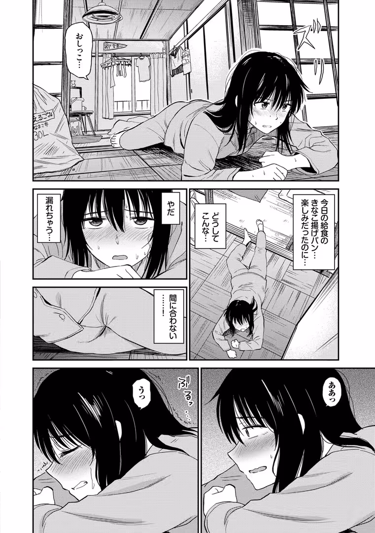 文苑堂 / 鉢本,コミックバベル編集部 - 性欲群青【FANZA限定版】 (4)