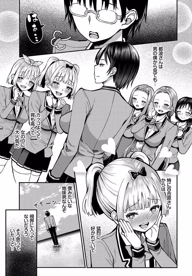 文苑堂 / 京極燈弥,長瀬徹,しもはら,はざくらさつき,伴カズヤス,うおこ,ゆっ栗栖,出栖土呂維,コミックバベル編集部,まれお,土橋楓 - ダスコミ vol.23 (13)