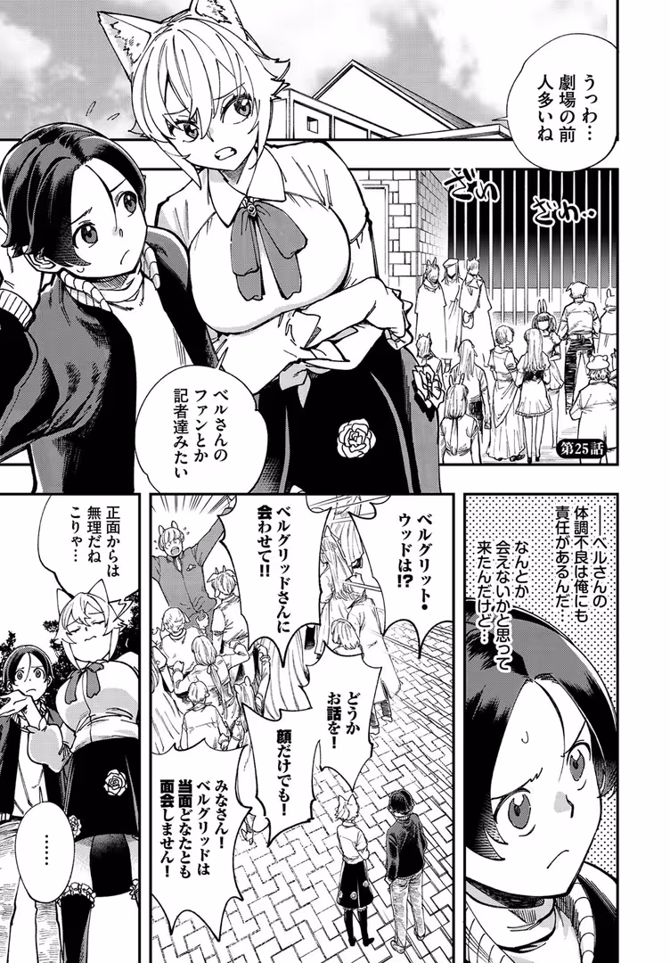 文苑堂 / 京極燈弥,長瀬徹,しもはら,はざくらさつき,伴カズヤス,うおこ,ゆっ栗栖,出栖土呂維,コミックバベル編集部,まれお,土橋楓 - ダスコミ vol.23 (19)