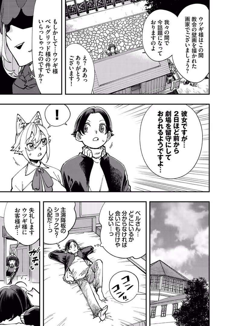 文苑堂 / 京極燈弥,長瀬徹,しもはら,はざくらさつき,伴カズヤス,うおこ,ゆっ栗栖,出栖土呂維,コミックバベル編集部,まれお,土橋楓 - ダスコミ vol.23 (21)