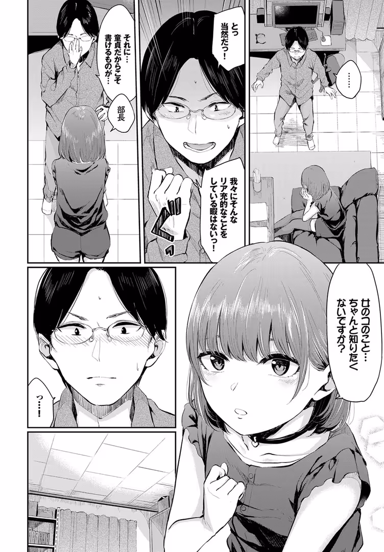 文苑堂 / dasui*,朝峰テル,ヤマダユウヤ,fu-ta,emily,コミックバベル編集部,柿野なしこ - ねこ耳娘は発情期 2匹目 (10)