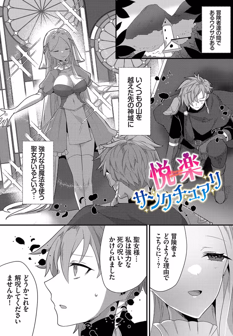 文苑堂 / ウゲツ,コミックバベル編集部 - あまとろトラップ【電子オリジナルコミックス】【FANZA限定版】 (29)