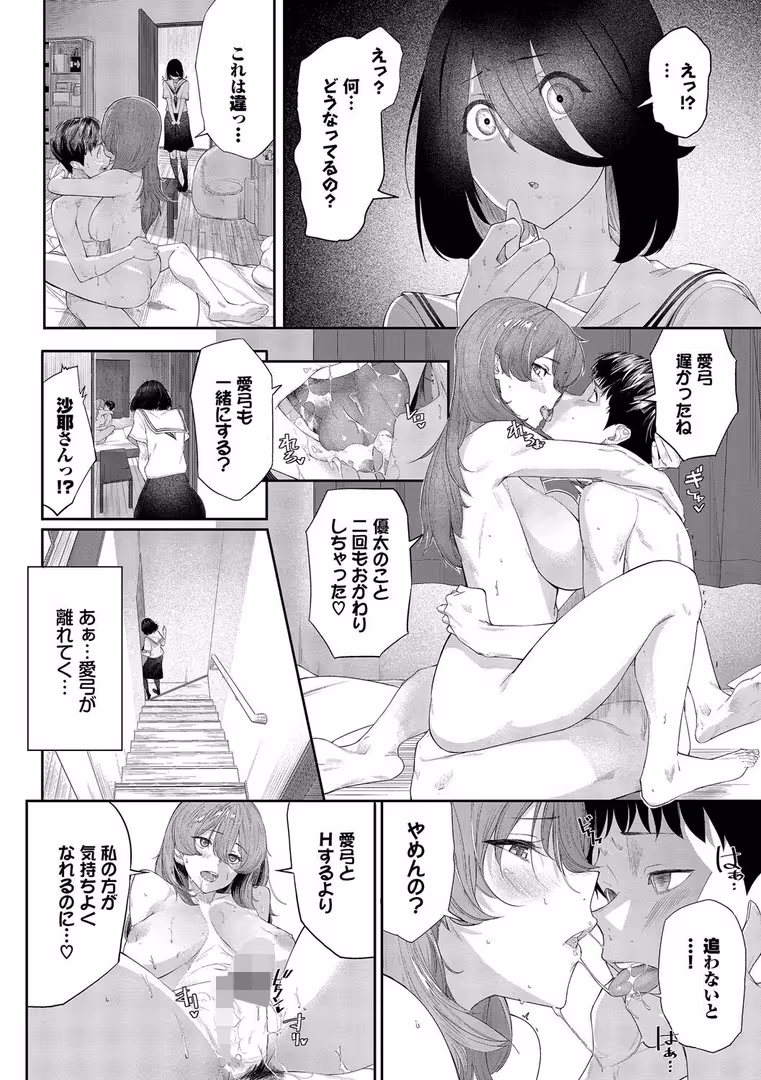 文苑堂 / waves,コミックバベル編集部 - 甘い時間と滴る日々【デジタル特装版】【FANZA限定版】 (22)