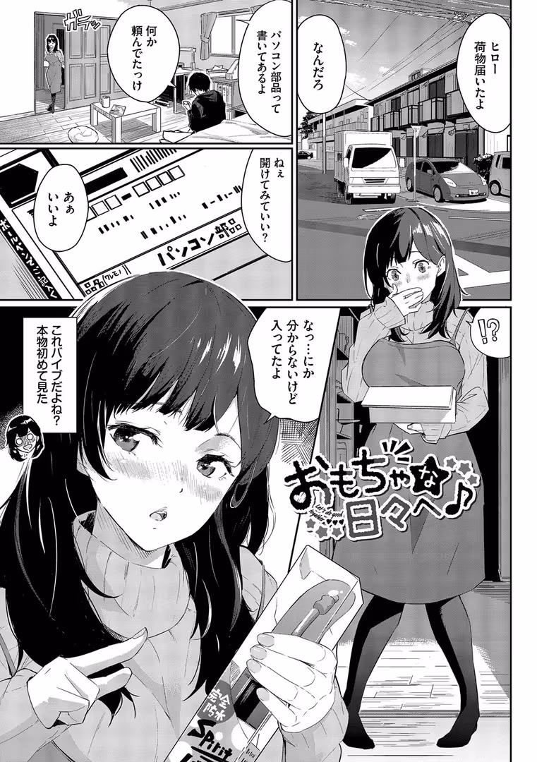 文苑堂 / waves,コミックバベル編集部 - 甘い時間と滴る日々【デジタル特装版】【FANZA限定版】 (28)