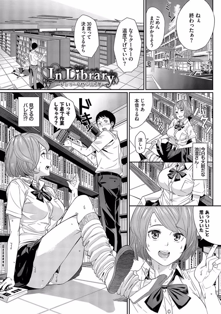 文苑堂 / waves,コミックバベル編集部 - 甘い時間と滴る日々【デジタル特装版】【FANZA限定版】 (29)