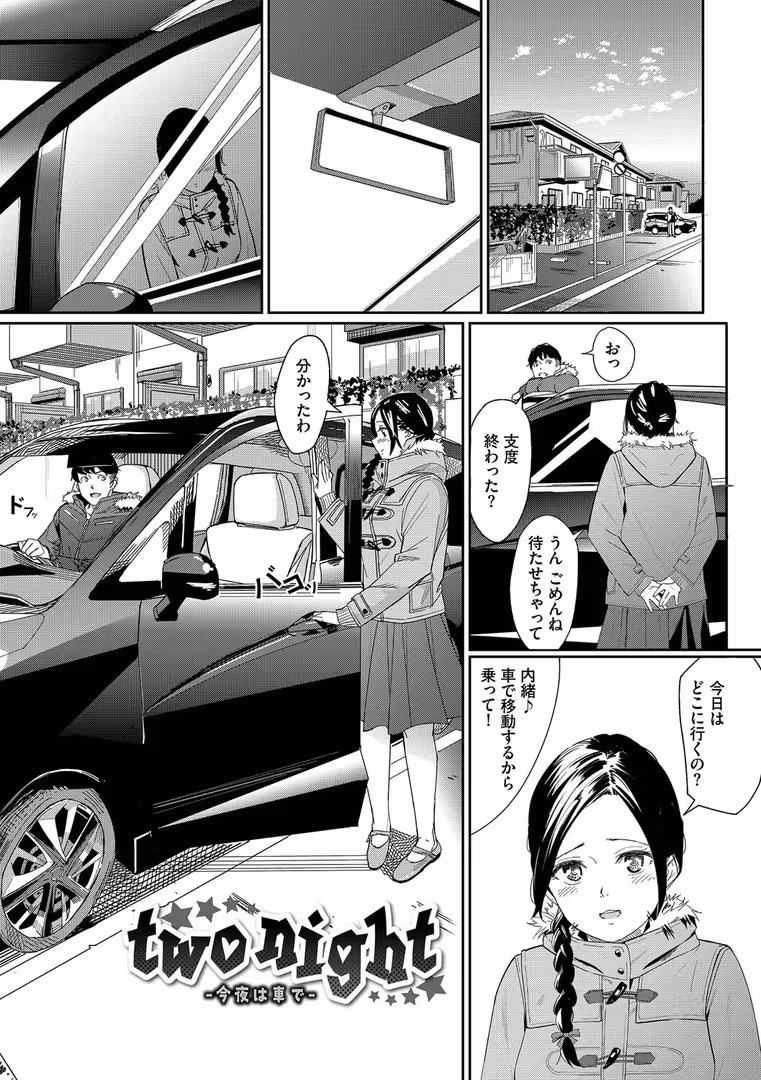 文苑堂 / waves,コミックバベル編集部 - 甘い時間と滴る日々【デジタル特装版】【FANZA限定版】 (30)