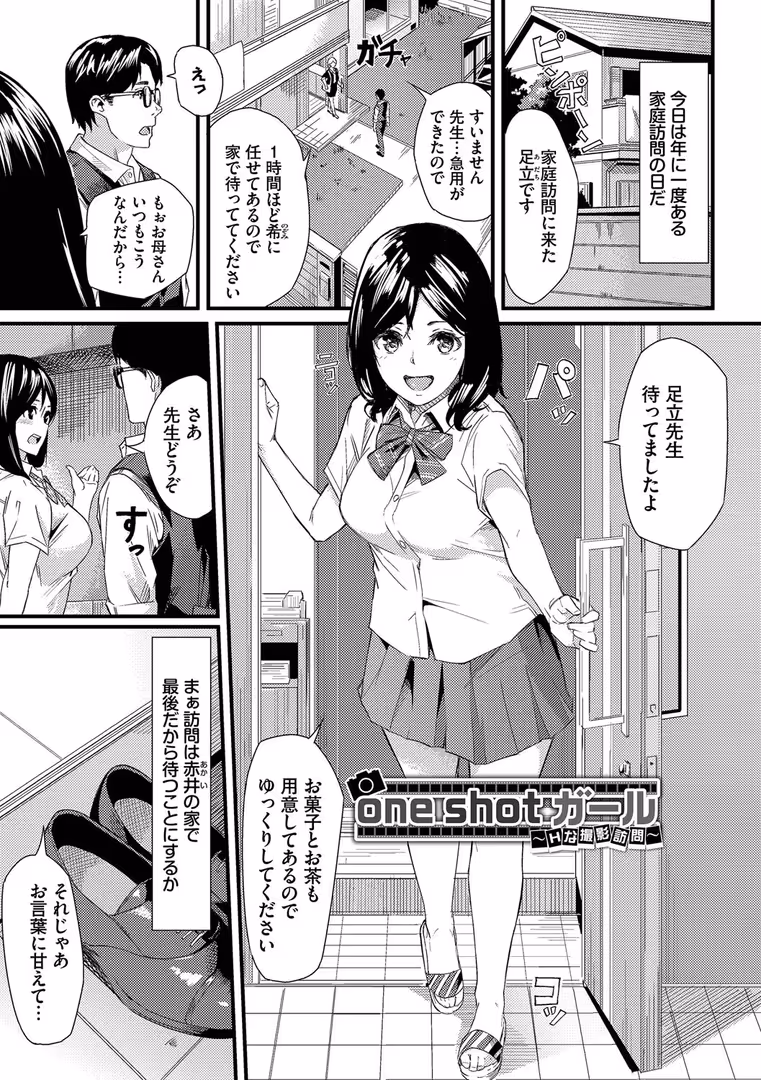 文苑堂 / waves,コミックバベル編集部 - 甘い時間と滴る日々【デジタル特装版】【FANZA限定版】 (31)