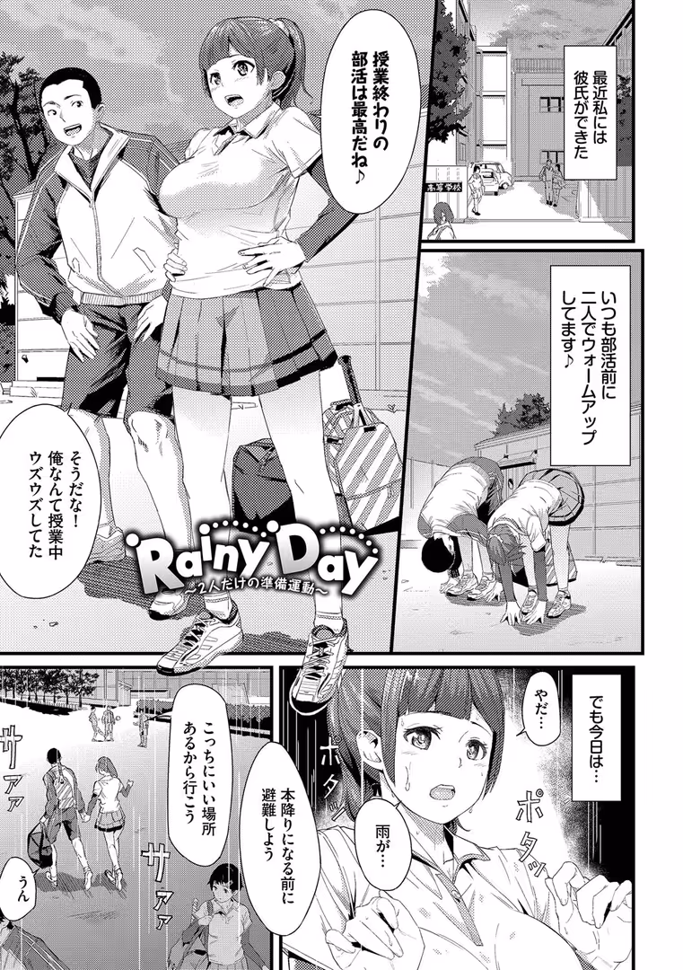 文苑堂 / waves,コミックバベル編集部 - 甘い時間と滴る日々【デジタル特装版】【FANZA限定版】 (32)