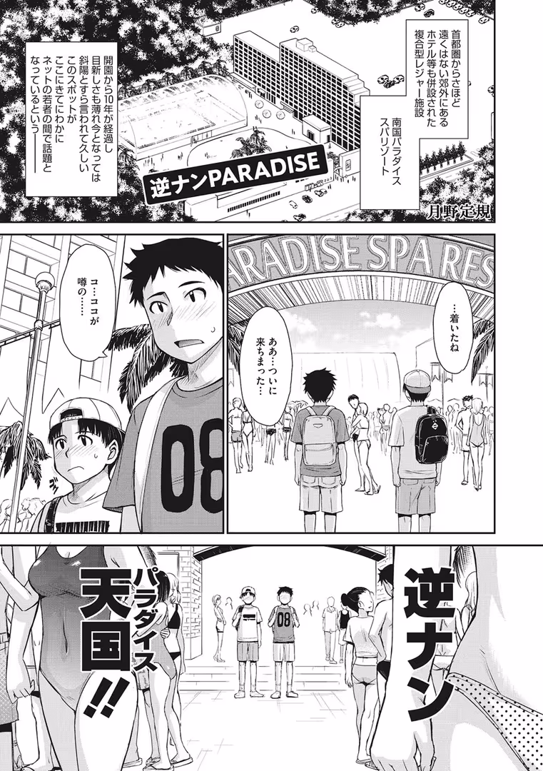 コアマガジン(雑誌) / GGぃ,月野定規,ロケットモンキー,夏庵,木静謙二,久水あるた,あいの智絵 - コアコレ 【淫乱人妻】 (2)