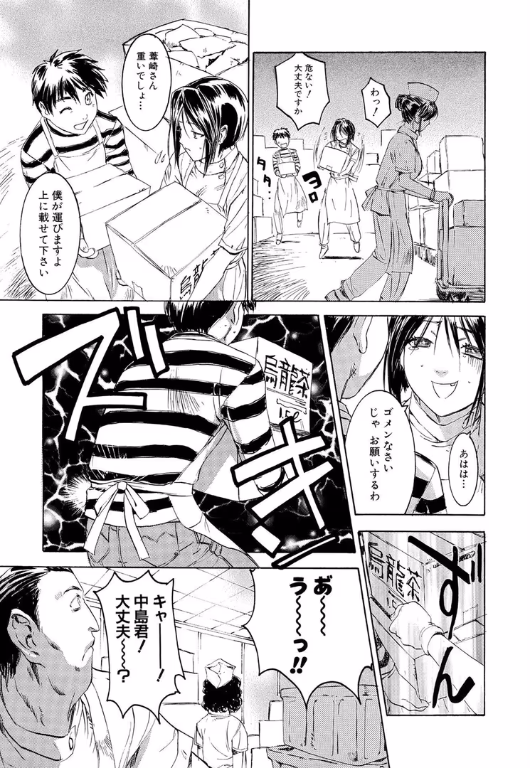 松文館 / 南野琴 - 秘密【新装版】 (4)