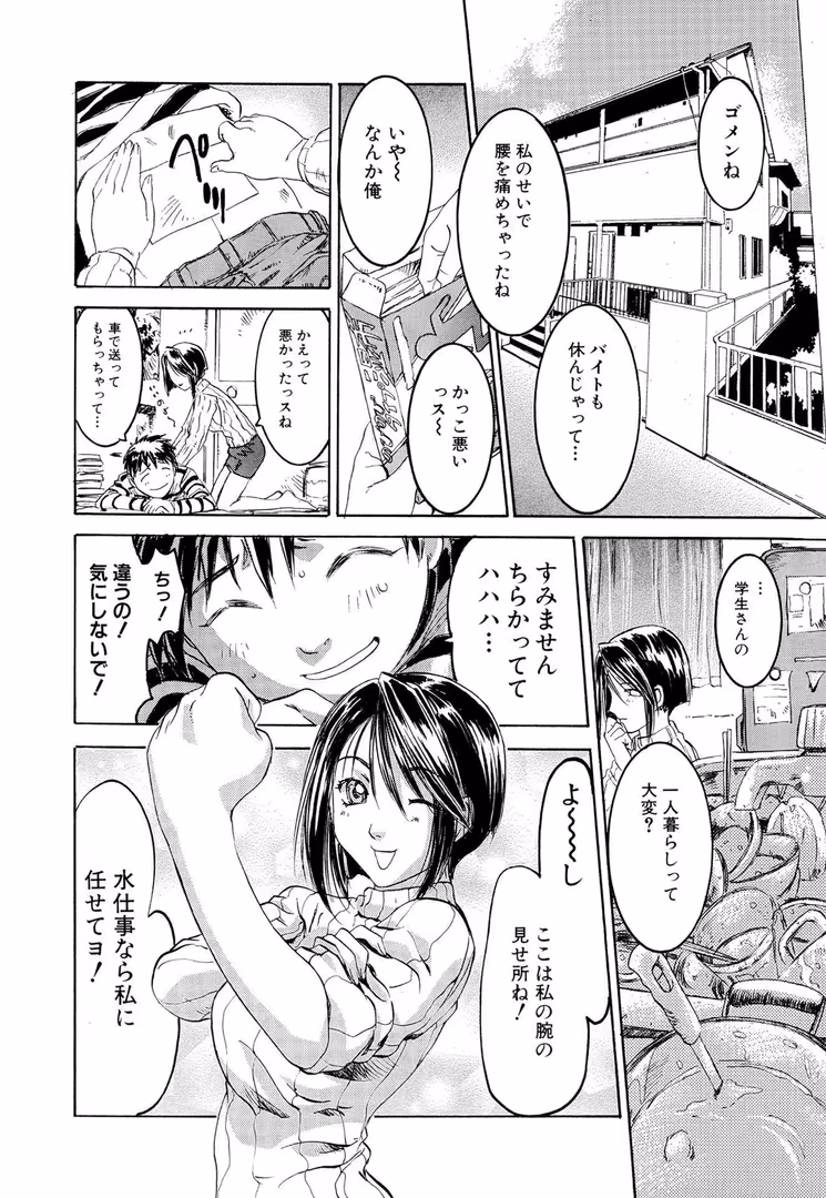 松文館 / 南野琴 - 秘密【新装版】 (5)