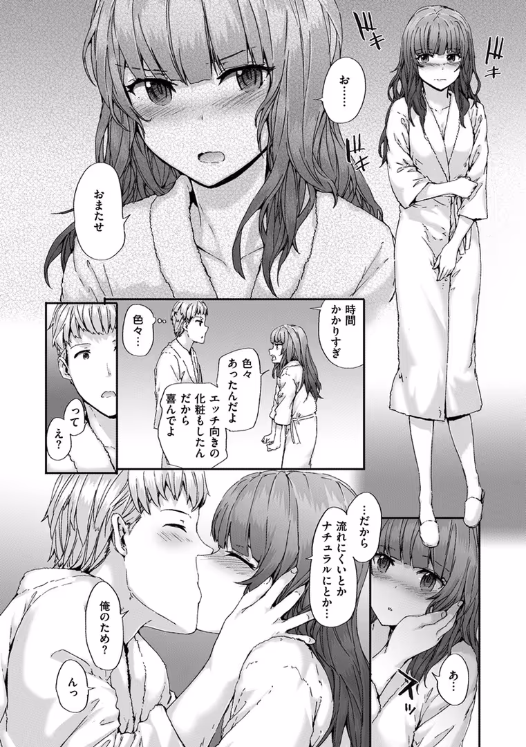 ワニマガジン社 / スミヤ - Grand Hotel Life (10)