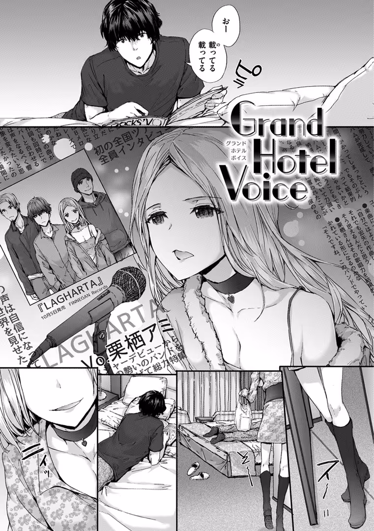 ワニマガジン社 / スミヤ - Grand Hotel Life (15)