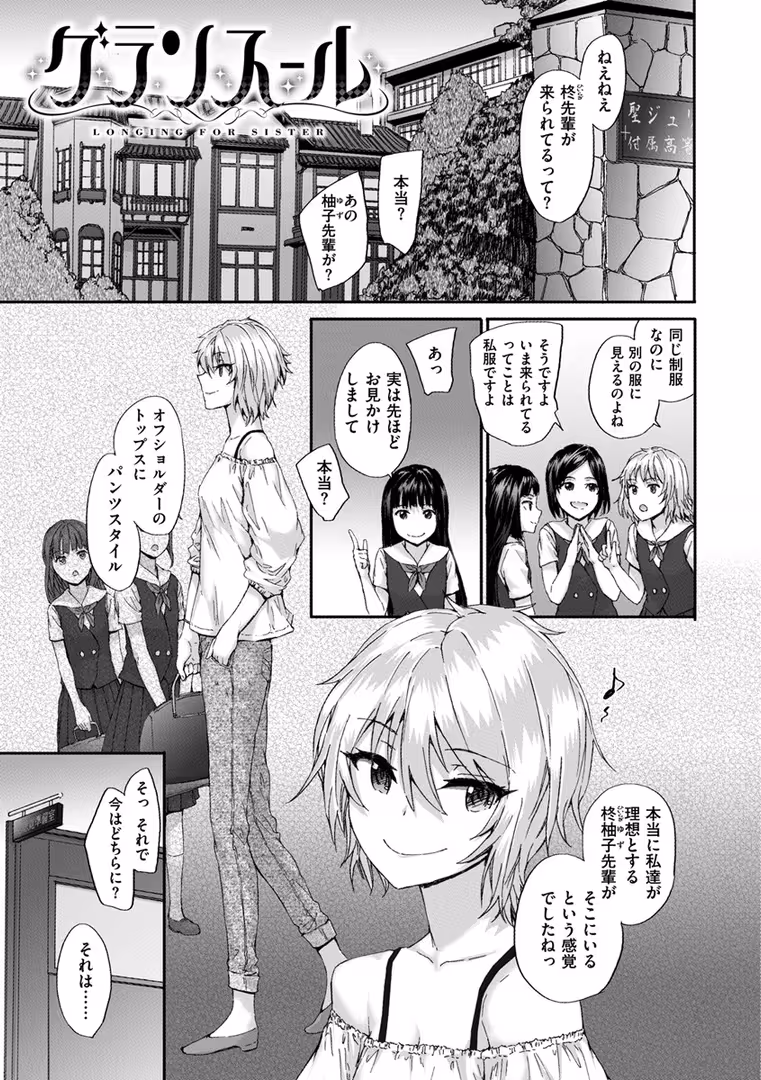 ワニマガジン社 / スミヤ - Grand Hotel Life (19)