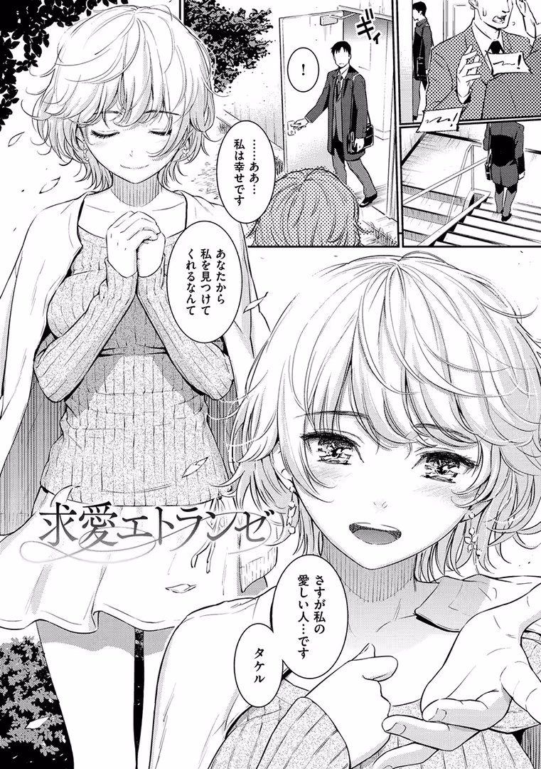 ワニマガジン社 / ホムンクルス - 求愛エトランゼ (3)