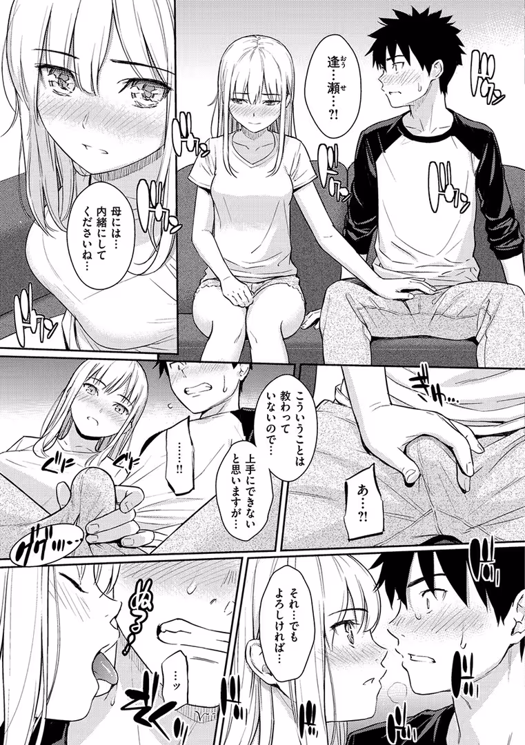 ワニマガジン社 / ホムンクルス - 求愛エトランゼ (15)