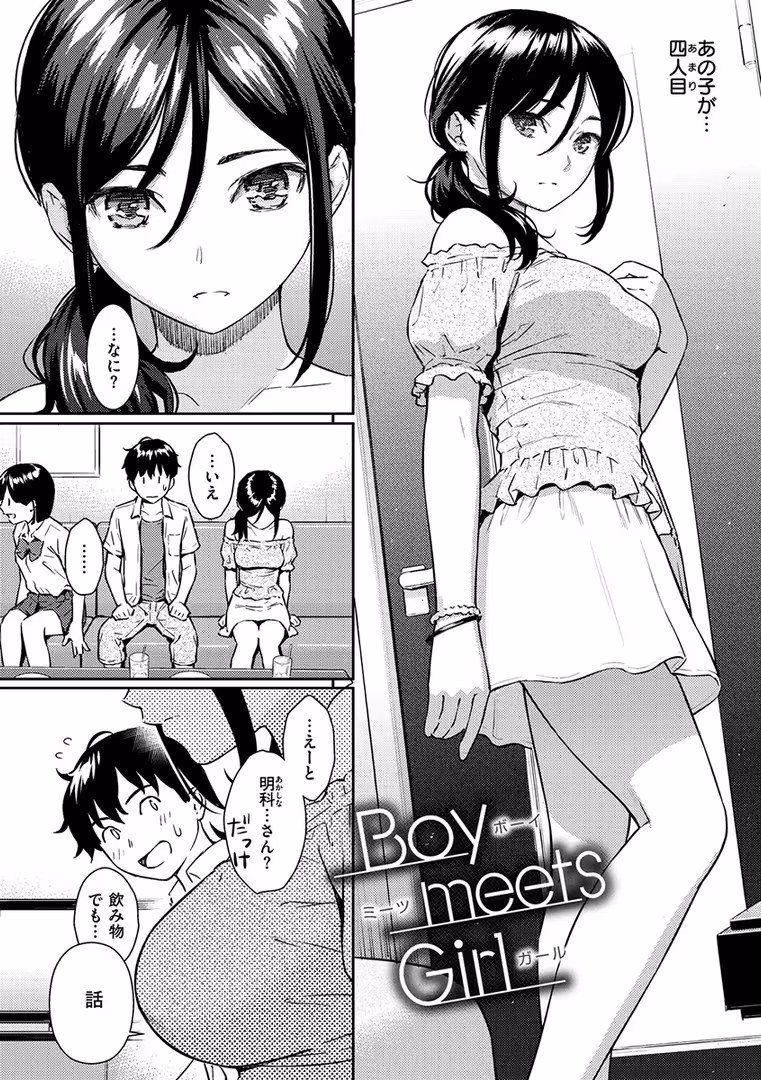 ワニマガジン社 / ホムンクルス - 求愛エトランゼ (23)