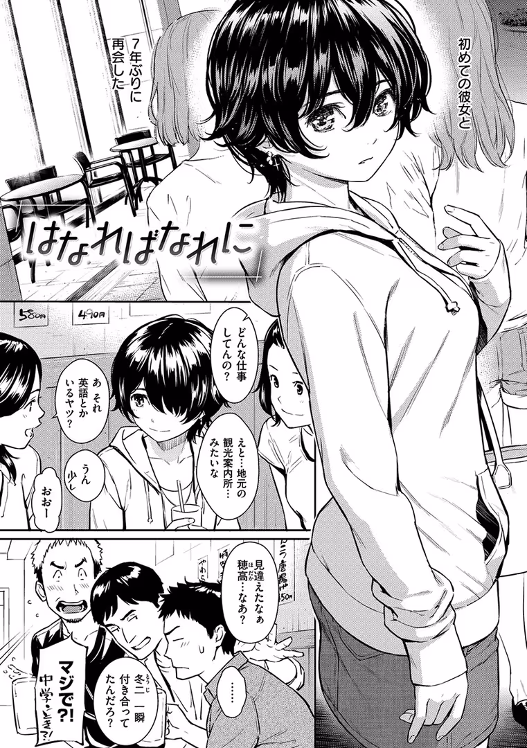 ワニマガジン社 / ホムンクルス - 求愛エトランゼ (26)