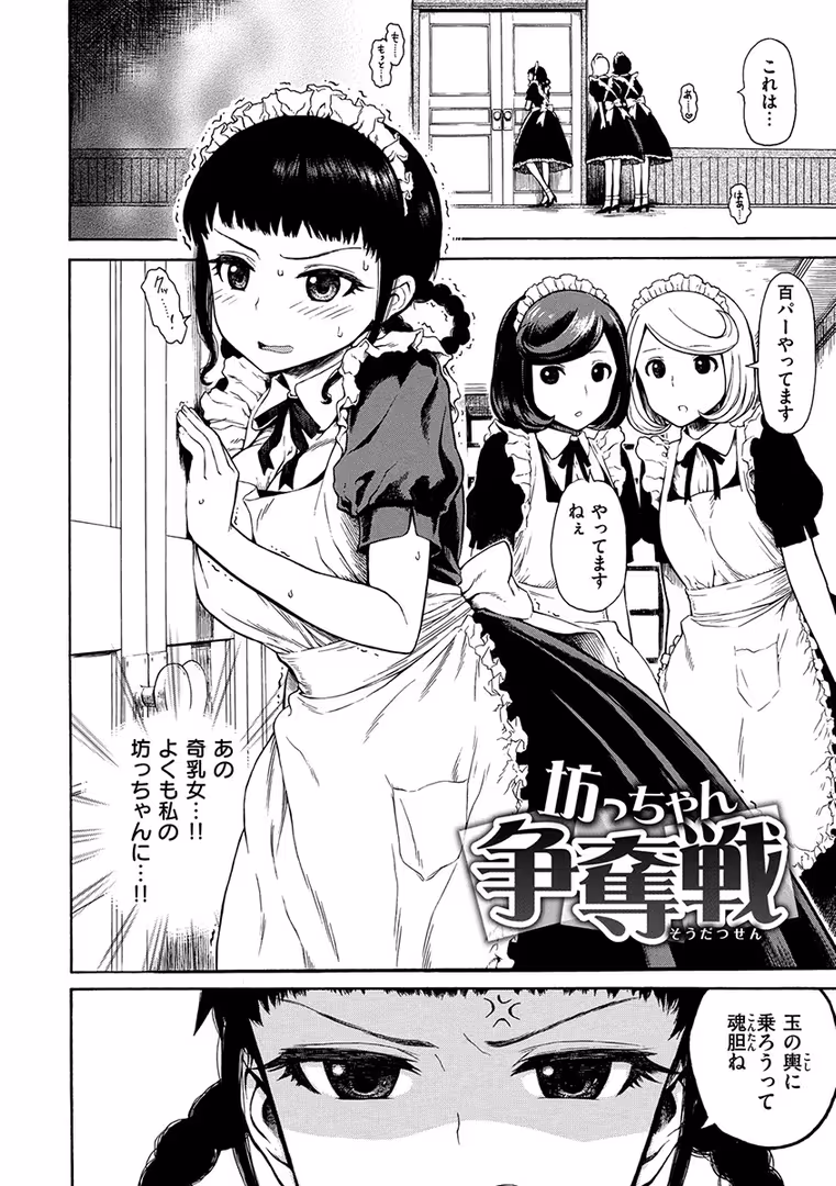 ワニマガジン社 / 石川シスケ - あなとも (4)