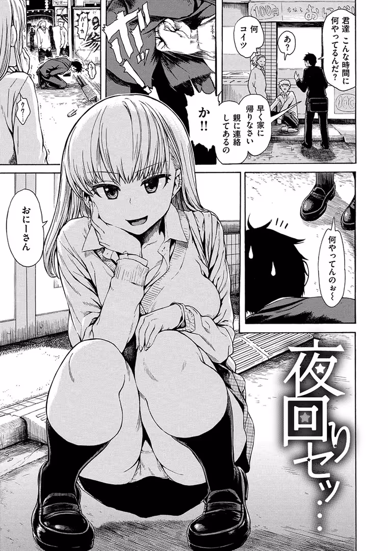 ワニマガジン社 / 石川シスケ - あなとも (18)