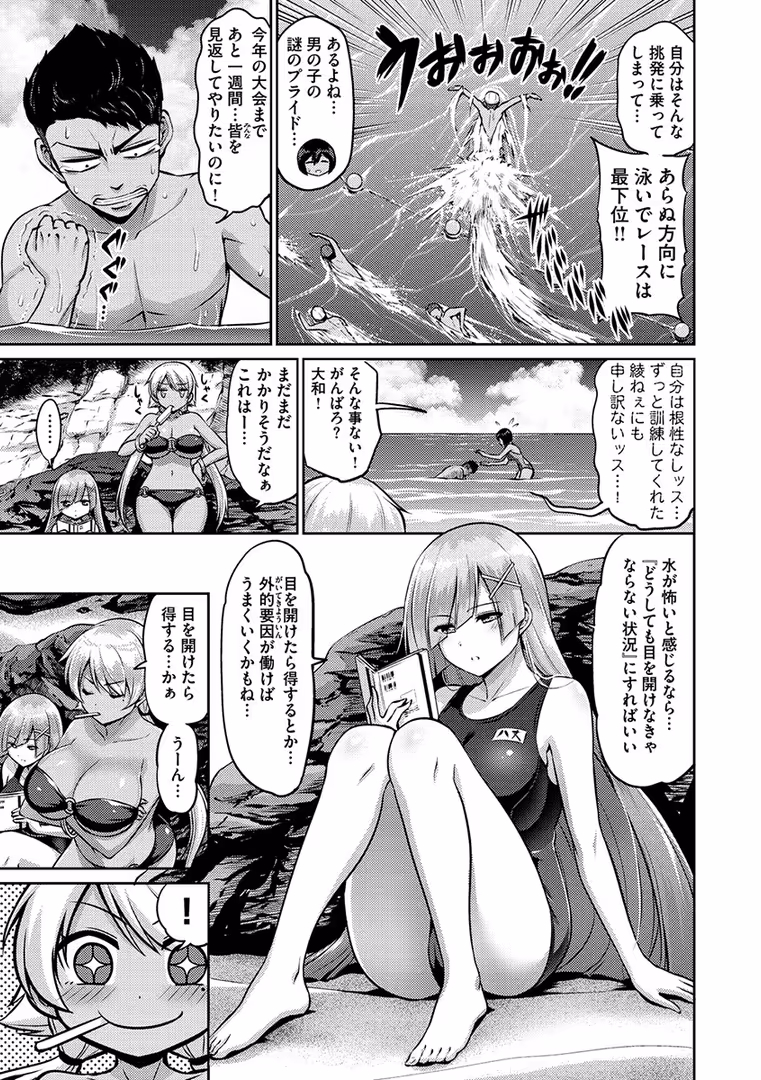 ワニマガジン社 / 南乃さざん - むちちち (5)