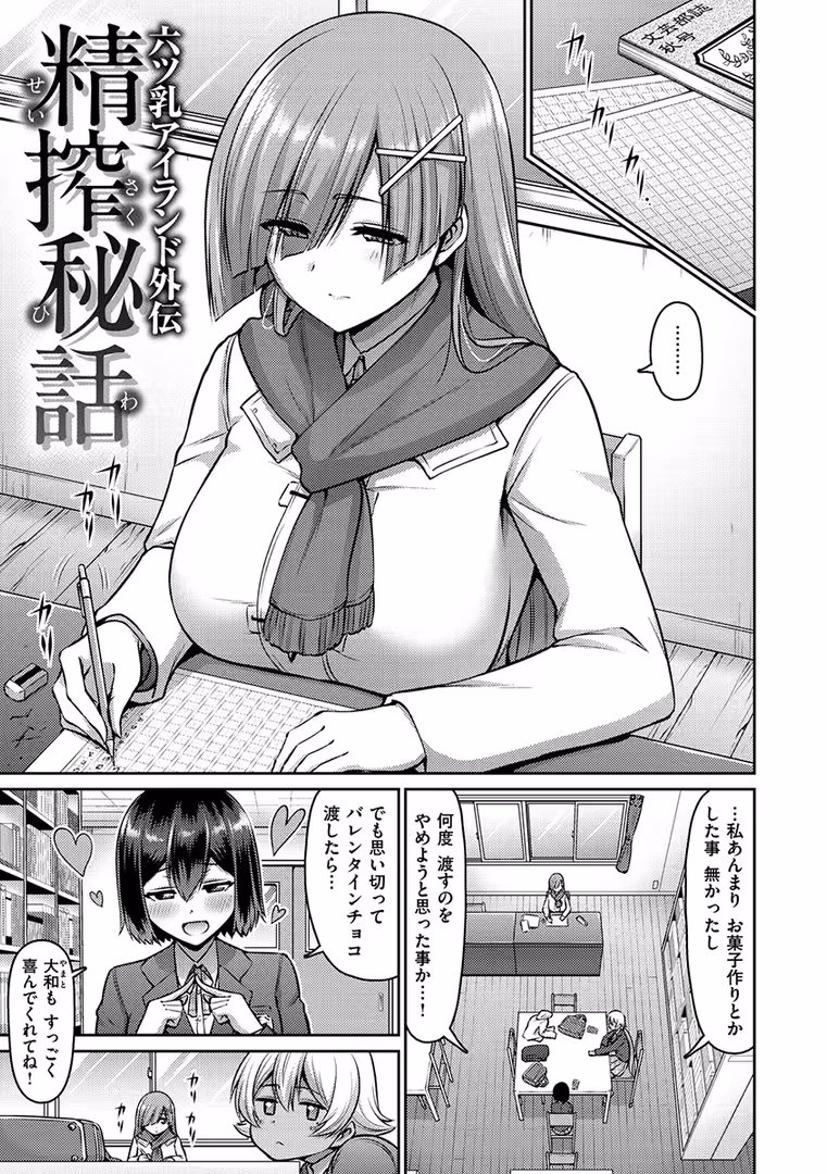 ワニマガジン社 / 南乃さざん - むちちち (10)