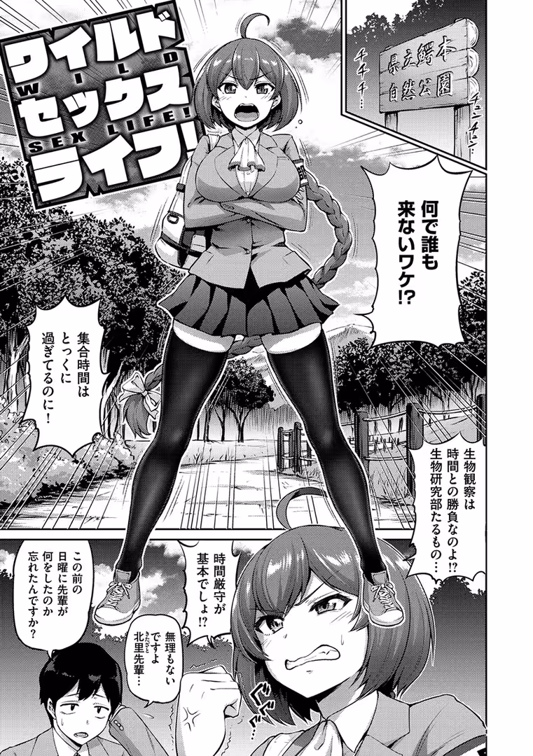 ワニマガジン社 / 南乃さざん - むちちち (14)