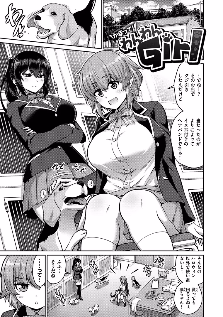 ワニマガジン社 / 南乃さざん - むちちち (15)