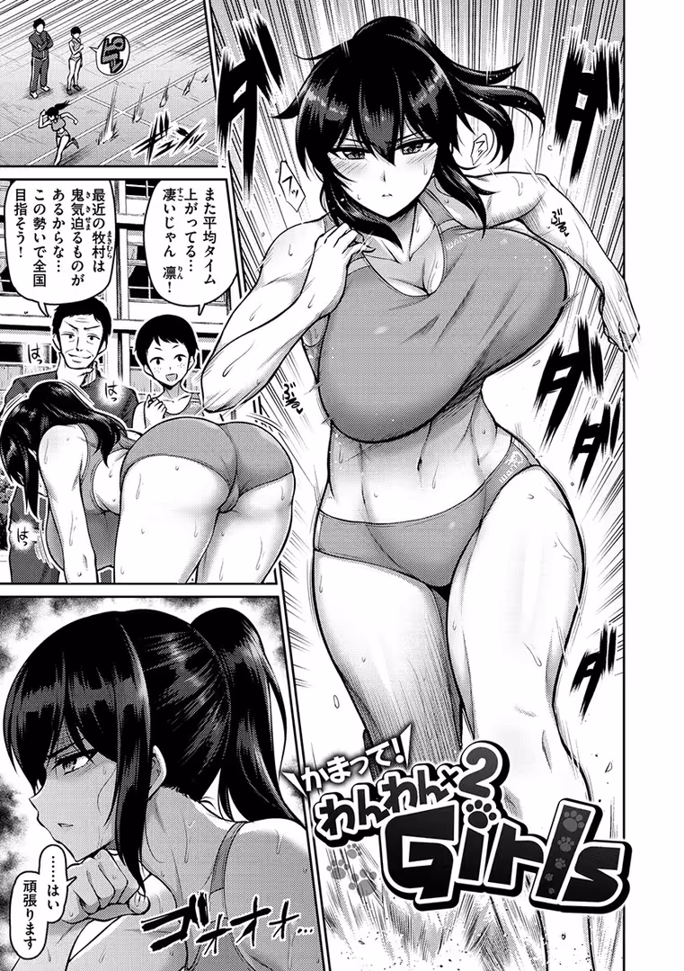 ワニマガジン社 / 南乃さざん - むちちち (16)