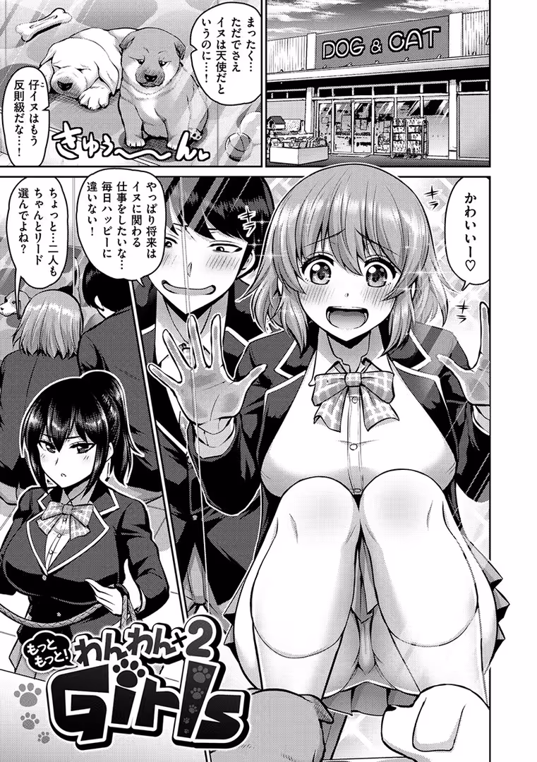 ワニマガジン社 / 南乃さざん - むちちち (17)