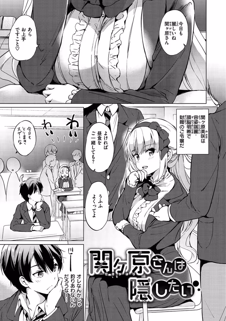 ワニマガジン社 / つかこ - にじいろパフューム (3)