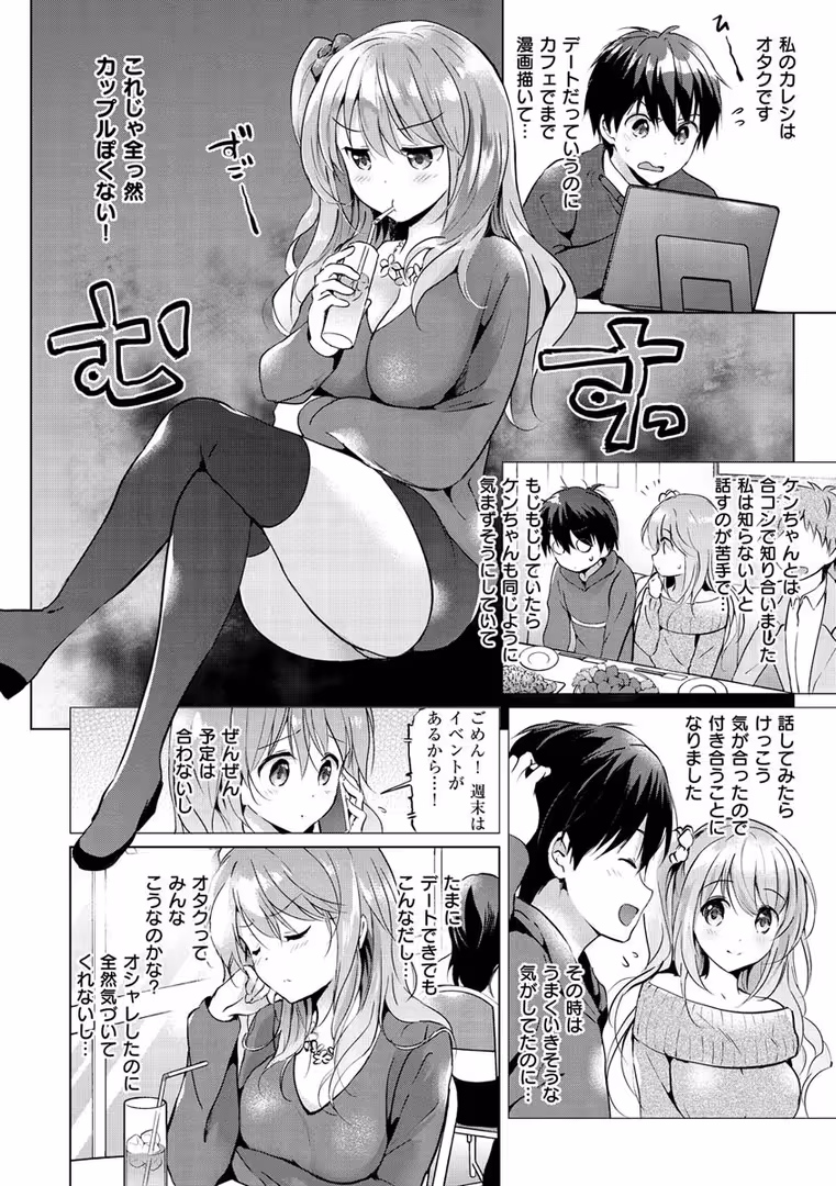 ワニマガジン社 / つかこ - にじいろパフューム (22)