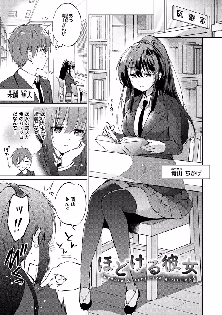 ワニマガジン社 / つかこ - にじいろパフューム (31)