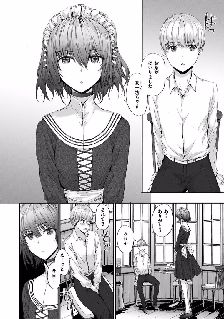 ワニマガジン社 / スミヤ - オートマチック・ガール (4)