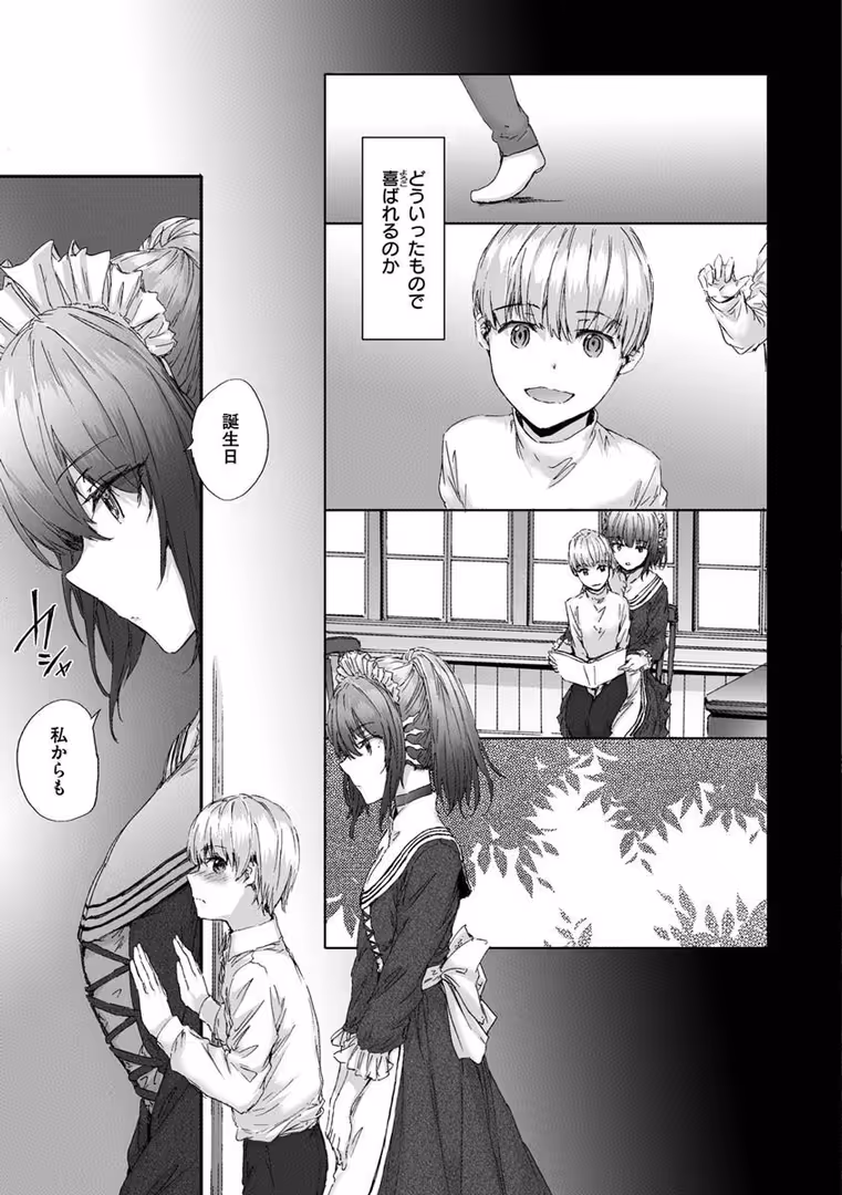 ワニマガジン社 / スミヤ - オートマチック・ガール (9)