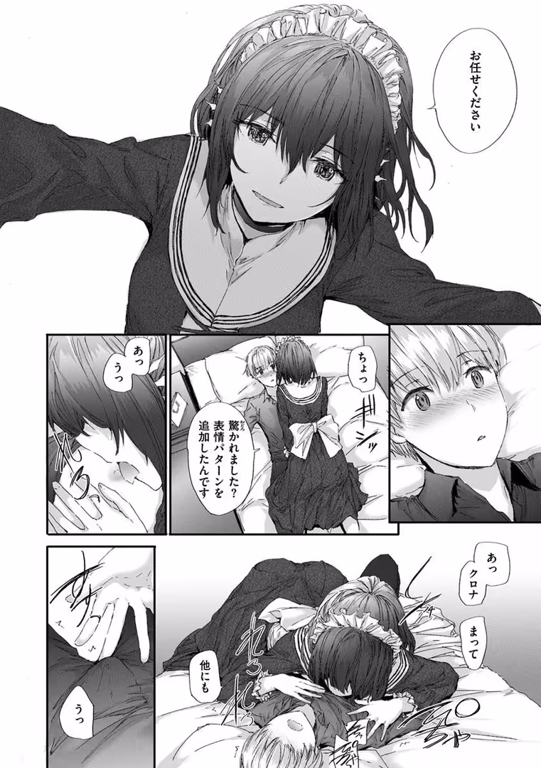 ワニマガジン社 / スミヤ - オートマチック・ガール (12)