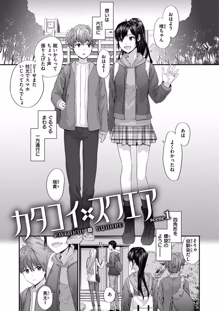 ワニマガジン社 / スミヤ - オートマチック・ガール (15)