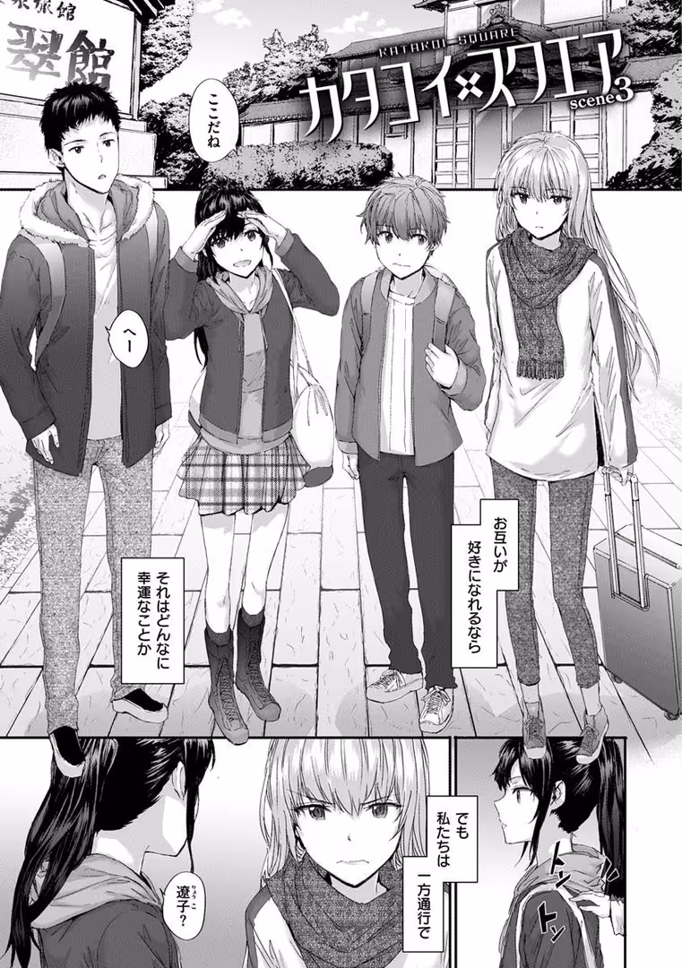 ワニマガジン社 / スミヤ - オートマチック・ガール (19)