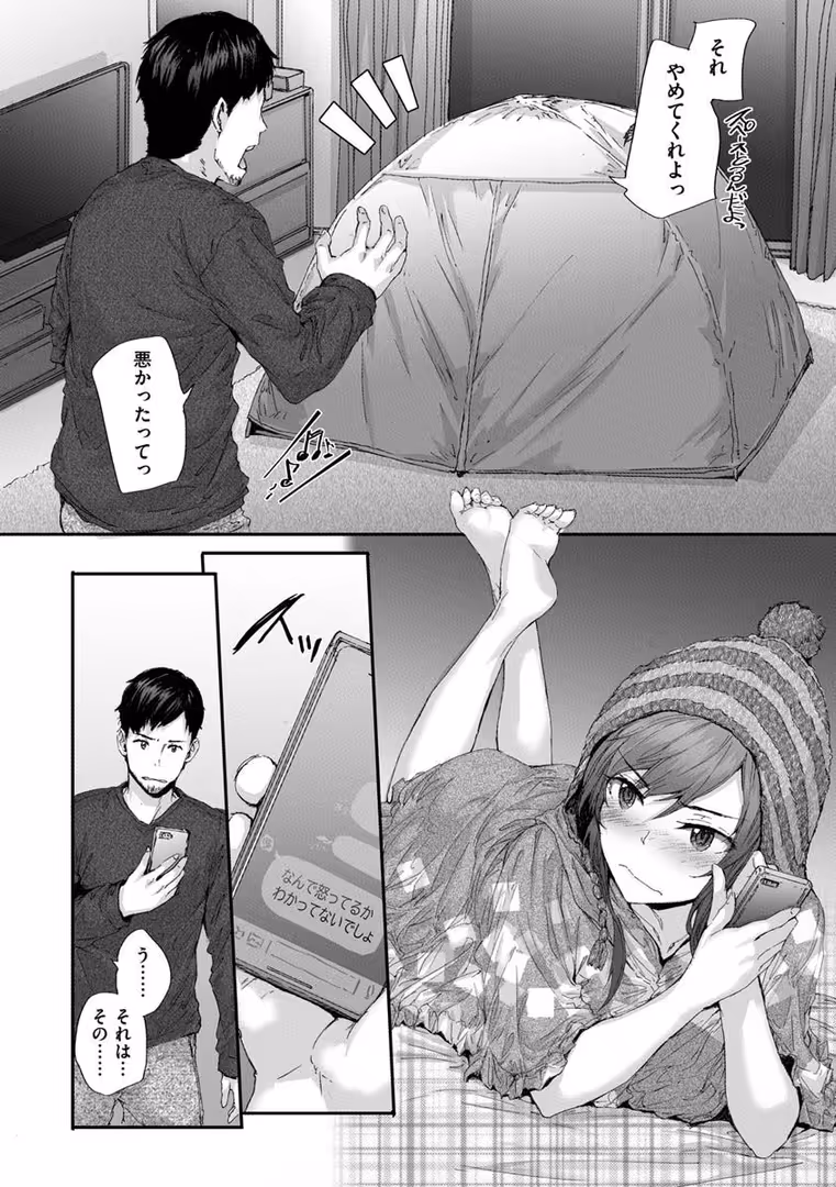 ワニマガジン社 / スミヤ - オートマチック・ガール (26)