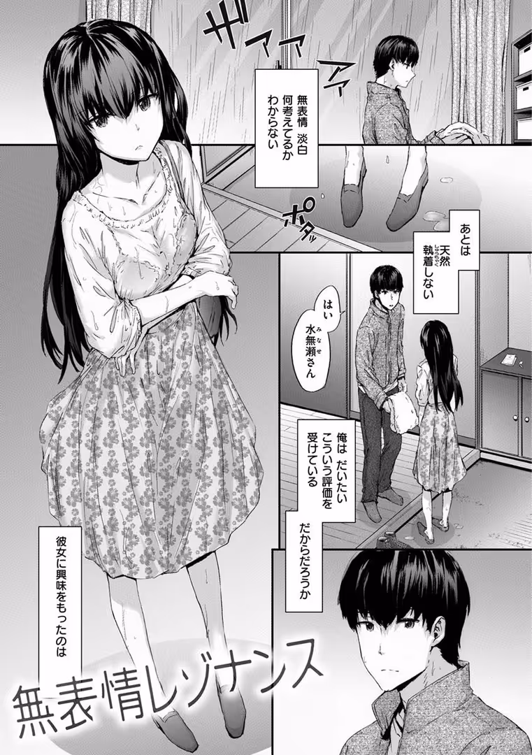 ワニマガジン社 / スミヤ - オートマチック・ガール (27)