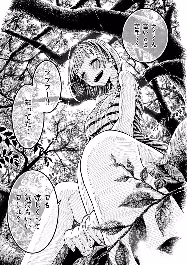 ワニマガジン社 / 昼寝 - 一昼夜 (5)